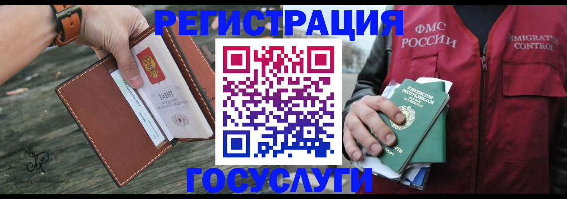 регистрация для школы в Шали