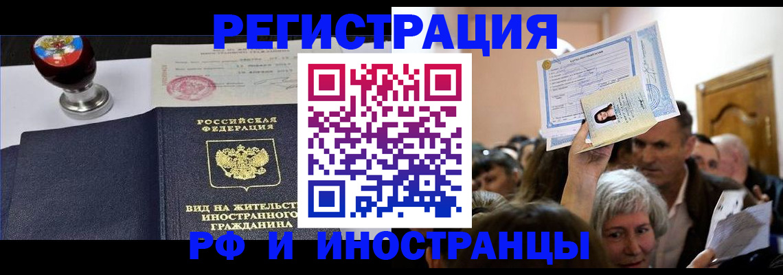 где прописаться в Шали