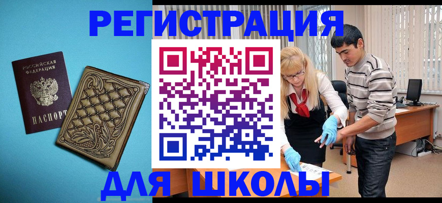 где прописаться в Шали