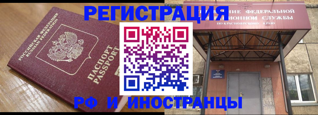 прописка штамп в Шали