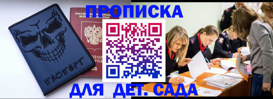 прописка в квартире в Шали