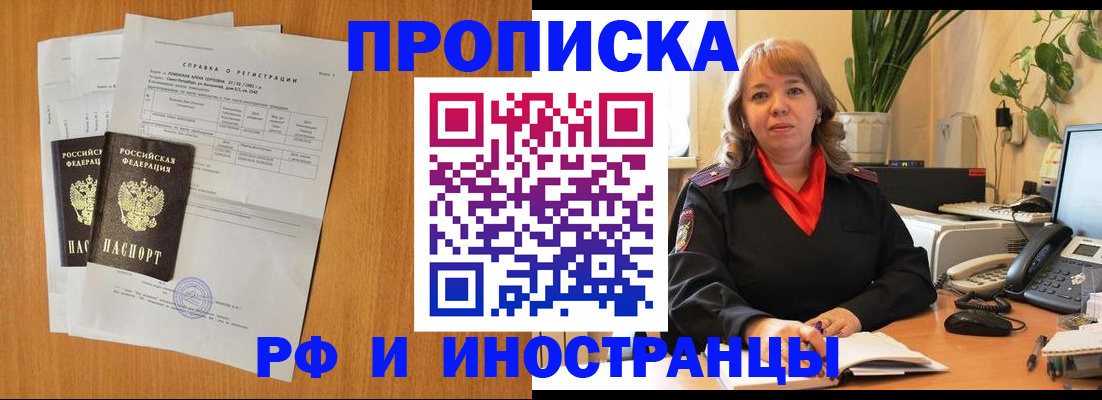 прописка поиск в Шали