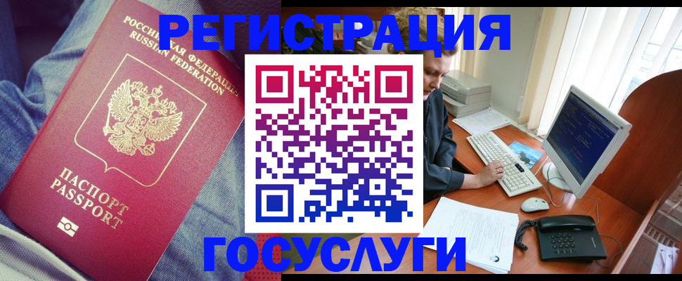 прописка для работы в Шали