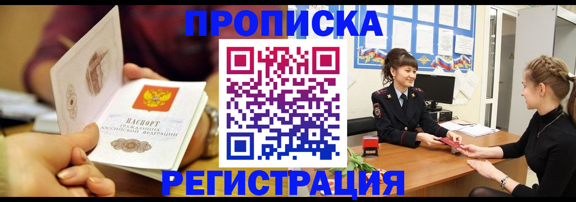 миграционный учет в Шали